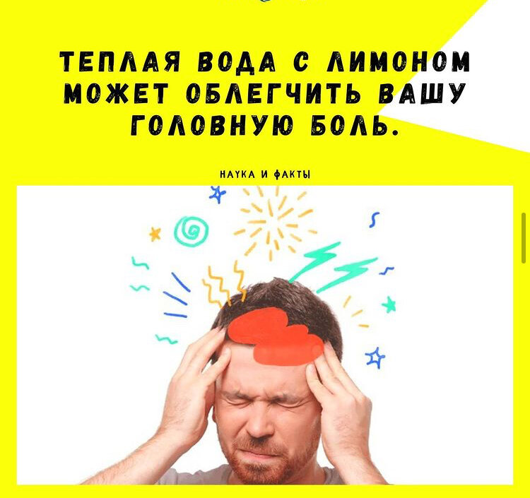 • Из теории китайской медицины и ее философии Инь – Ян следует, что воду нужно употреблять только в теплом виде. Ее температура должна соответствовать температуре нашего тела, то есть 37 градусам. Если вода, которую вы пьете, холоднее или горячее данной температуры, вы нарушаете баланс  Инь – Ян вашего организма.