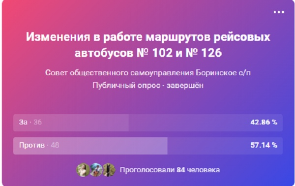 Автобус 102 борино. Расписание Боринское Липецк 102. Расписание автобусов Боринское 102. Расписание автобусов Боринское Липецк. Расписание 102 автобуса Липецк с.Боринское.