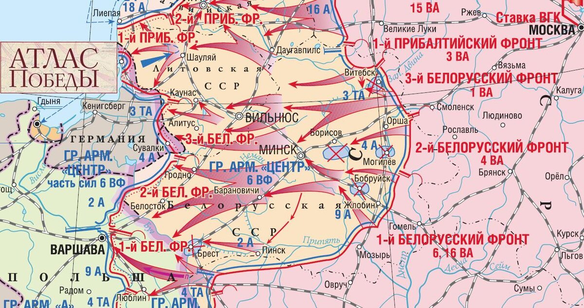 Белорусский фронт 1944