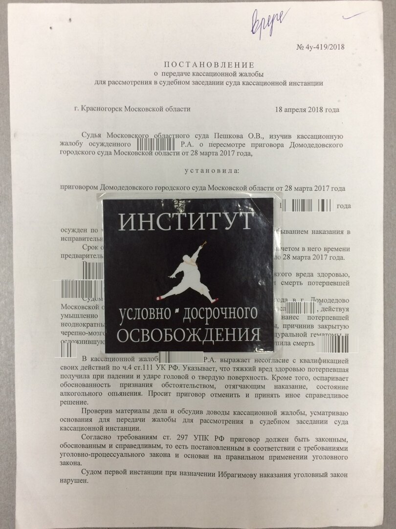 Пример из нашей практики и Другие https://institut-udo.com