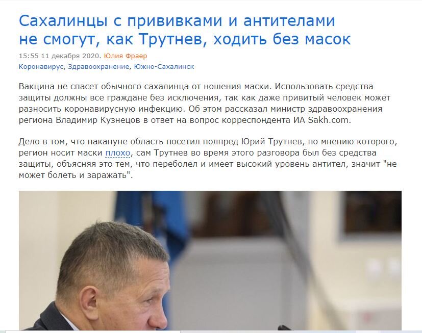 если ты не депутат - то носи маску