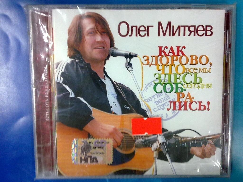 Не хватает любви песня митяева. Песни Олега митяева.