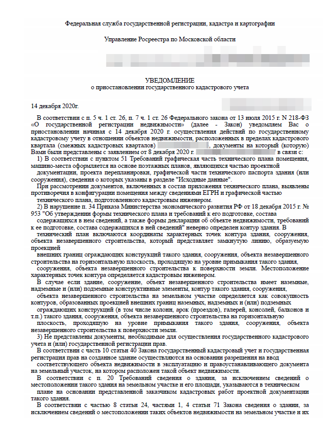 Лист 1 папируса