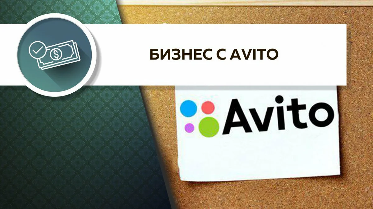 Продающее объявление - залог вашей прибыли