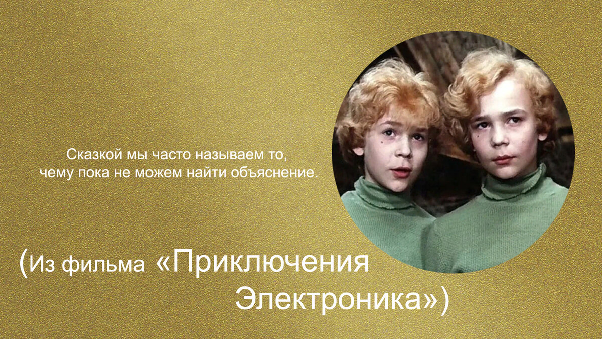 коллаж автора