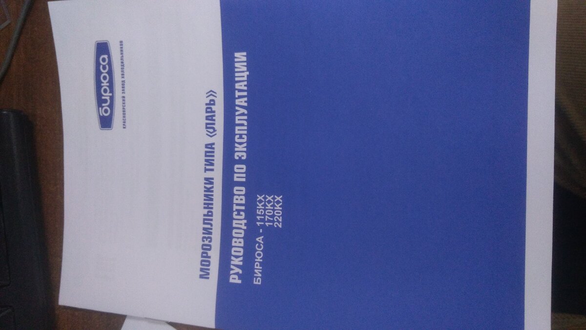 гарантийная карта бирюса