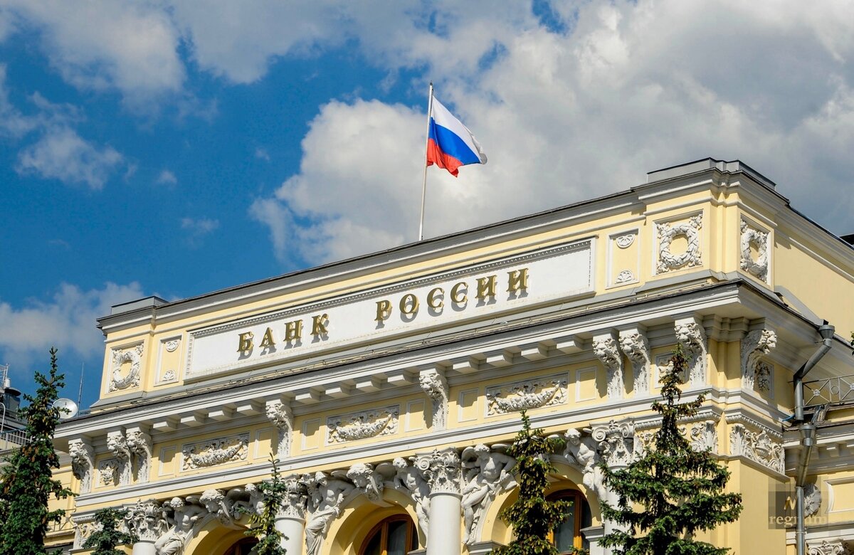 Центробанк России (фото из Яндекс-картинок)
