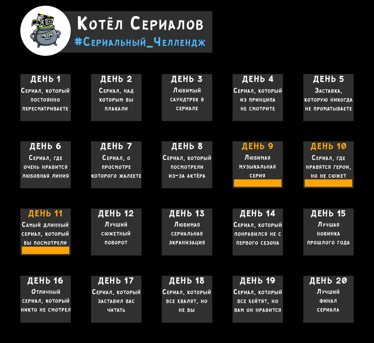 Расскажу сегодня о моей любимой музыкальной серии, о сериале с плохим сюжетом, о самом длинном сериале
