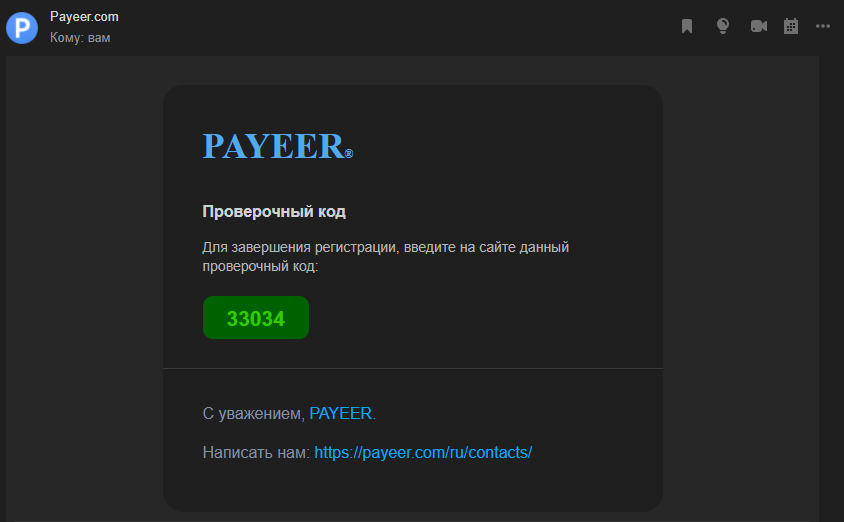 Всё о электронном кошельке Payeer.