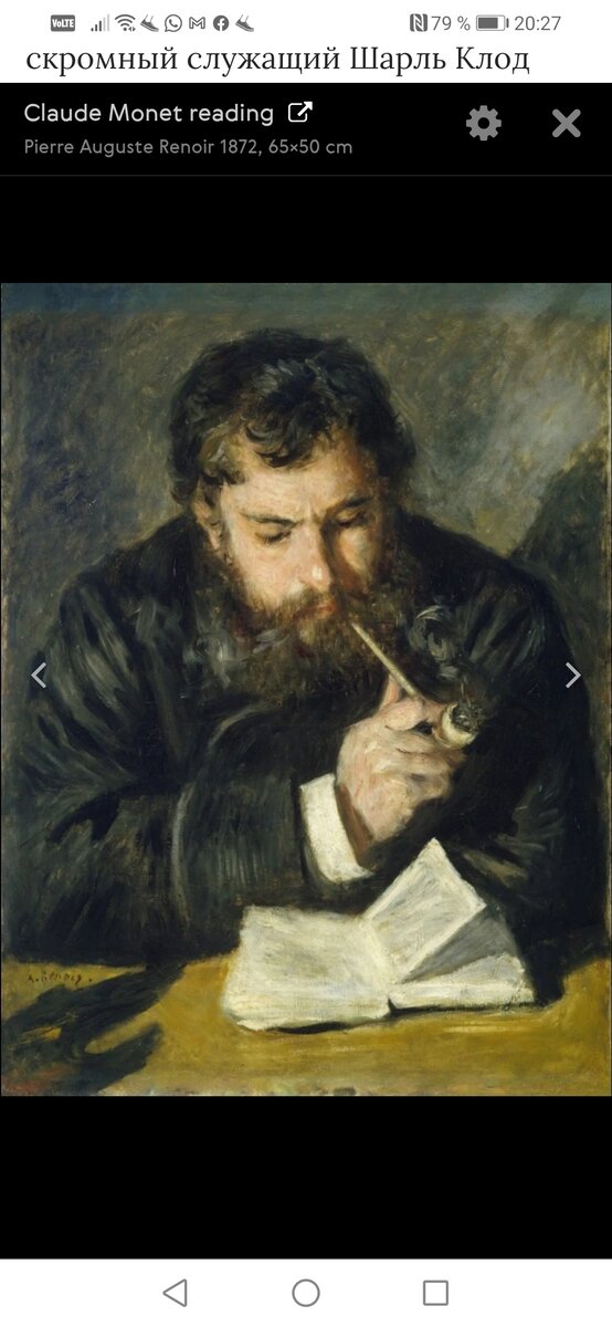 Близкий друг Ренуар написал портрет Моне в 1872 году