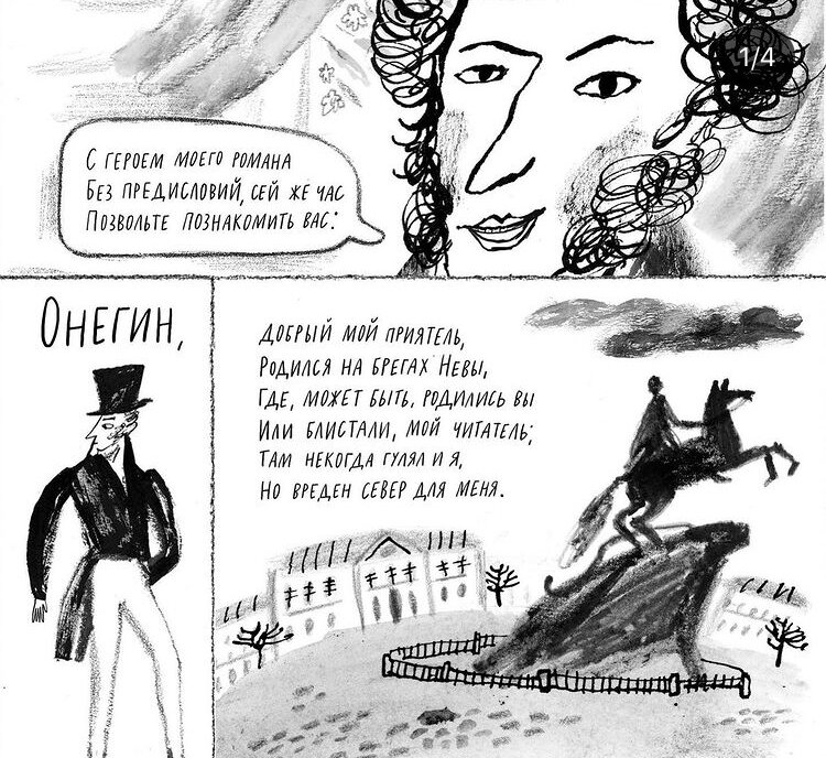 Скриншот с https://www.instagram.com/natalia_yaskina/