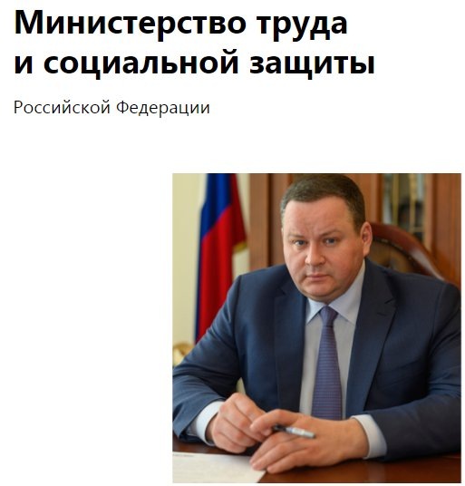 Глава Минтруда Антон Котяков представлен в Красноярском  крае творческим коллективом ФКУ ГБМСЭ для конкретных полномочий. 