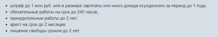 5 законов о запретах и ограничениях в интернете, которые коснутся многих3