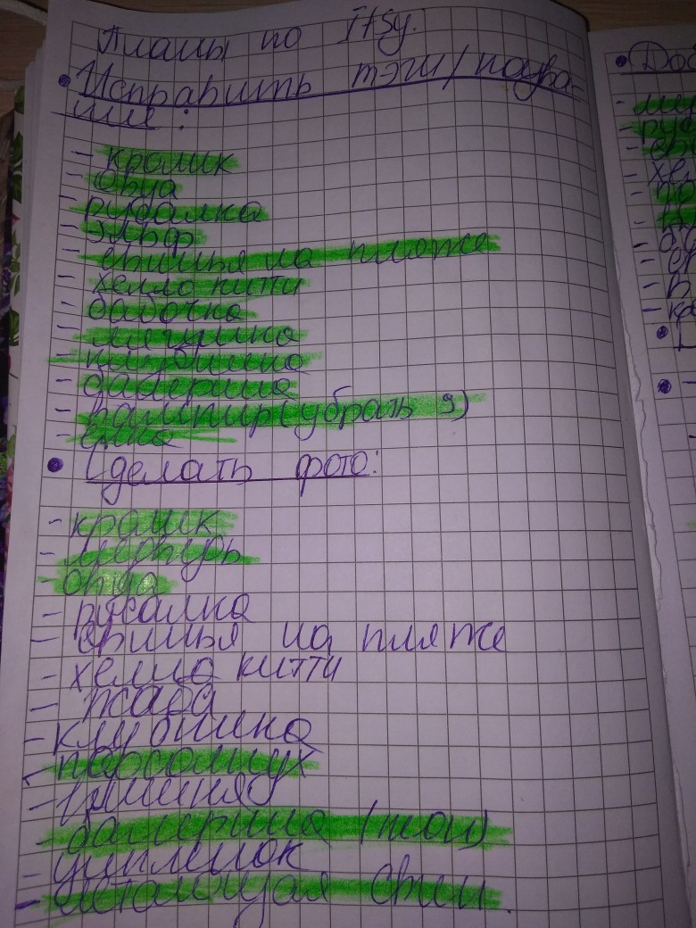 как будто записки сумасшедшего