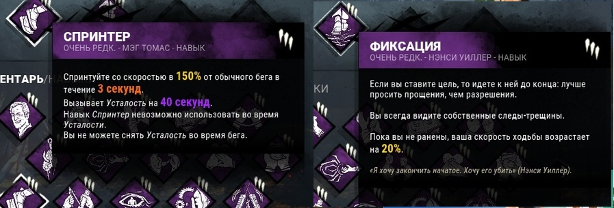 связка скиллов