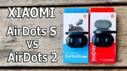 БИТВА ТИТАНОВ 🔥 ЛУЧШИЕ БЕСПРОВОДНЫЕ НАУШНИКИ XIAOMI Redmi Airdots S VS Redmi Airdots 2 ДОСТОЙНЫЕ УШИ