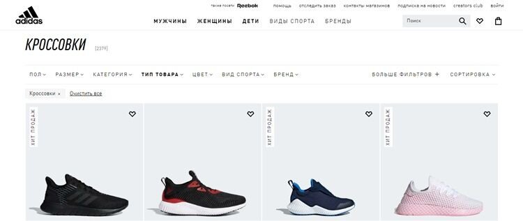 Лучшие бренды кроссовок — Adidas adidas.ru