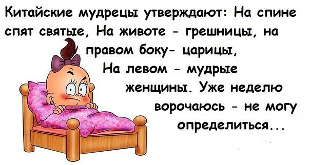 Спится как пишется. Анекдоты про сон. Анекдоты про сон в картинках. Анекдот про спать. Анекдоты про сон смешные