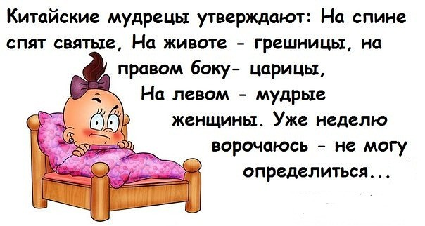 Это ночь не дает нам спать. Анекдоты про сон. Анекдоты про сон в картинках. Анекдот про спать. Анекдоты про сон смешные.