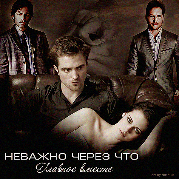 жена предательница. цитаты про падение. неважно рядом я или далеко я всегда принадлежу тебе. уже не важно картинка. вести себя достойно.