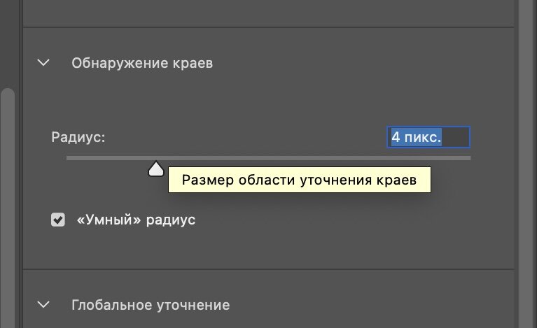 В меню выбираем умный радиус галочкой, Сам радиус не больше 4-5. 