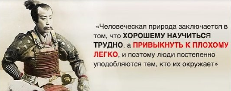 Цитаты японских самураев. Высказывания самураев. фразы самураев. изречения самураев. мудрость самурая.