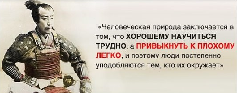 Путь самурая что это значит. Высказывания самураев. Фразы самураев. Изречения самураев. Мудрость самурая.