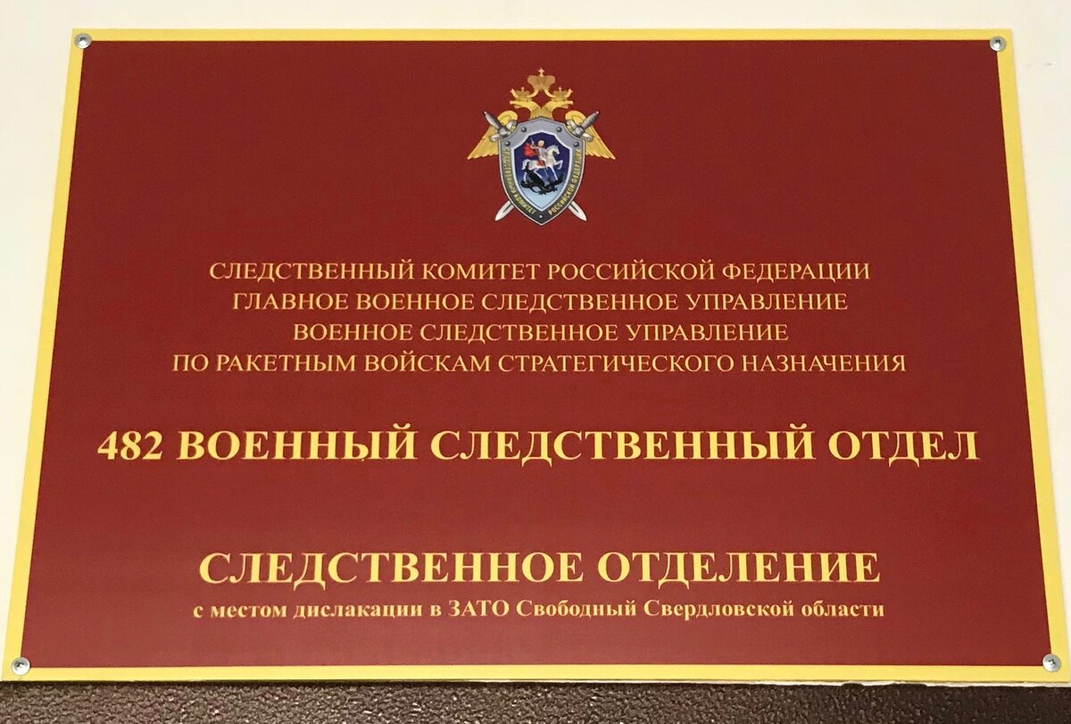 Следственные отделы чебоксары