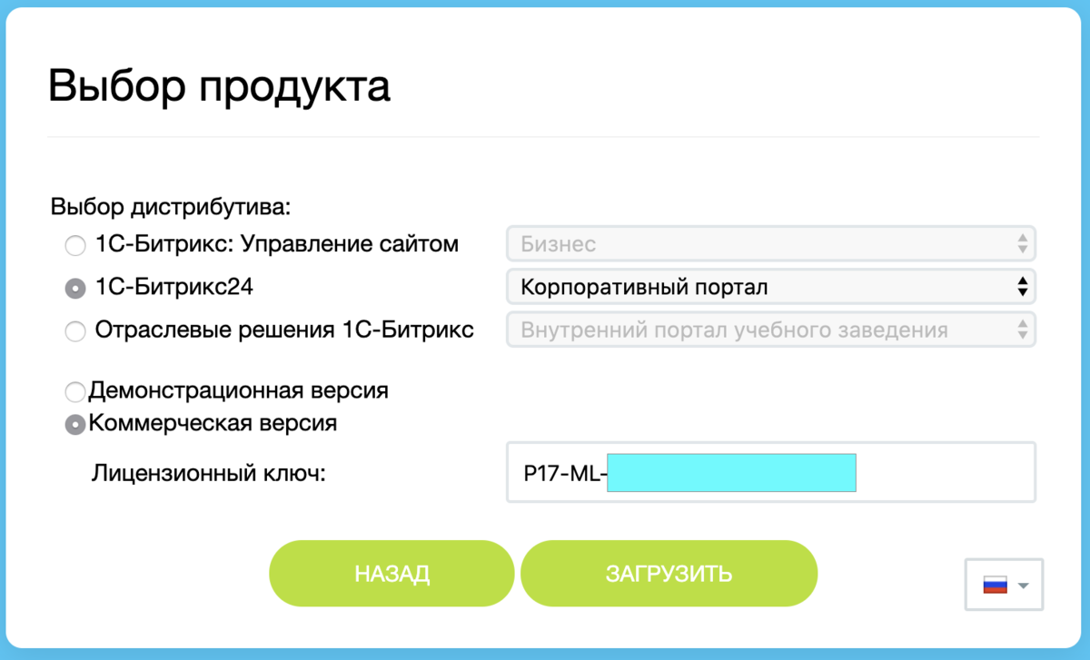 Битрикс 24. Коробочная версия битрикс24. Битрикс 24 демо версия. Bitrix24 коробка.