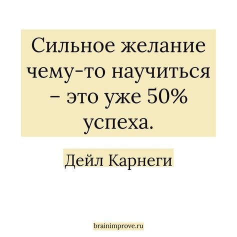 Человек - мотиватор или почему важно иметь своего кумира.