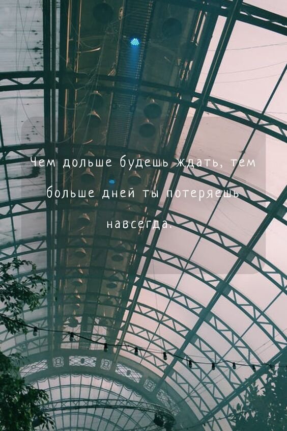 Ставь фоном на телефон, смотри и действуй!