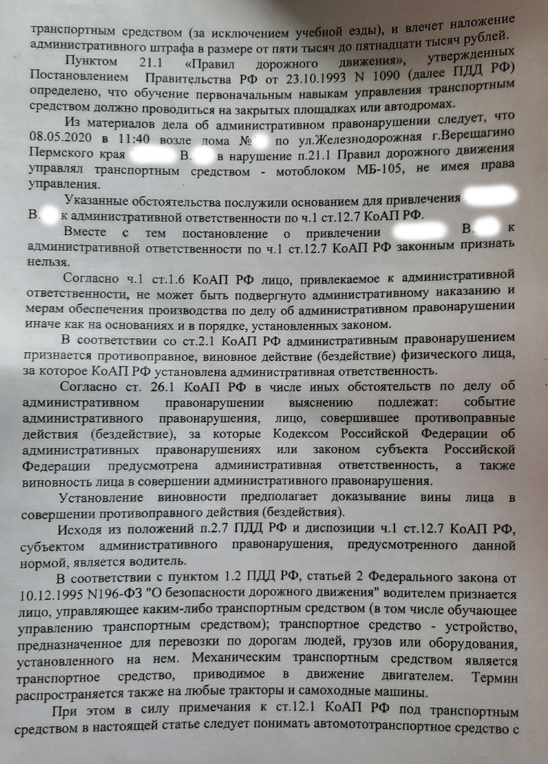 Нужны ли права для управления мотоблоком на дорогах общего пользования?5