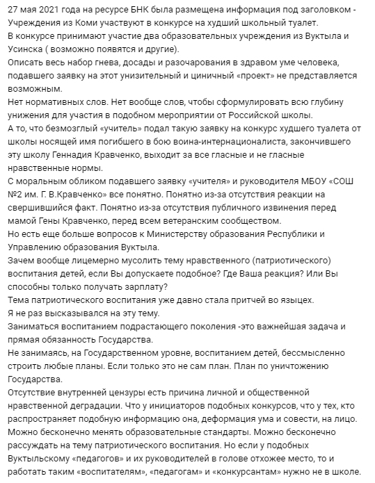 Скриншот со страницы Александра в Вконтакте