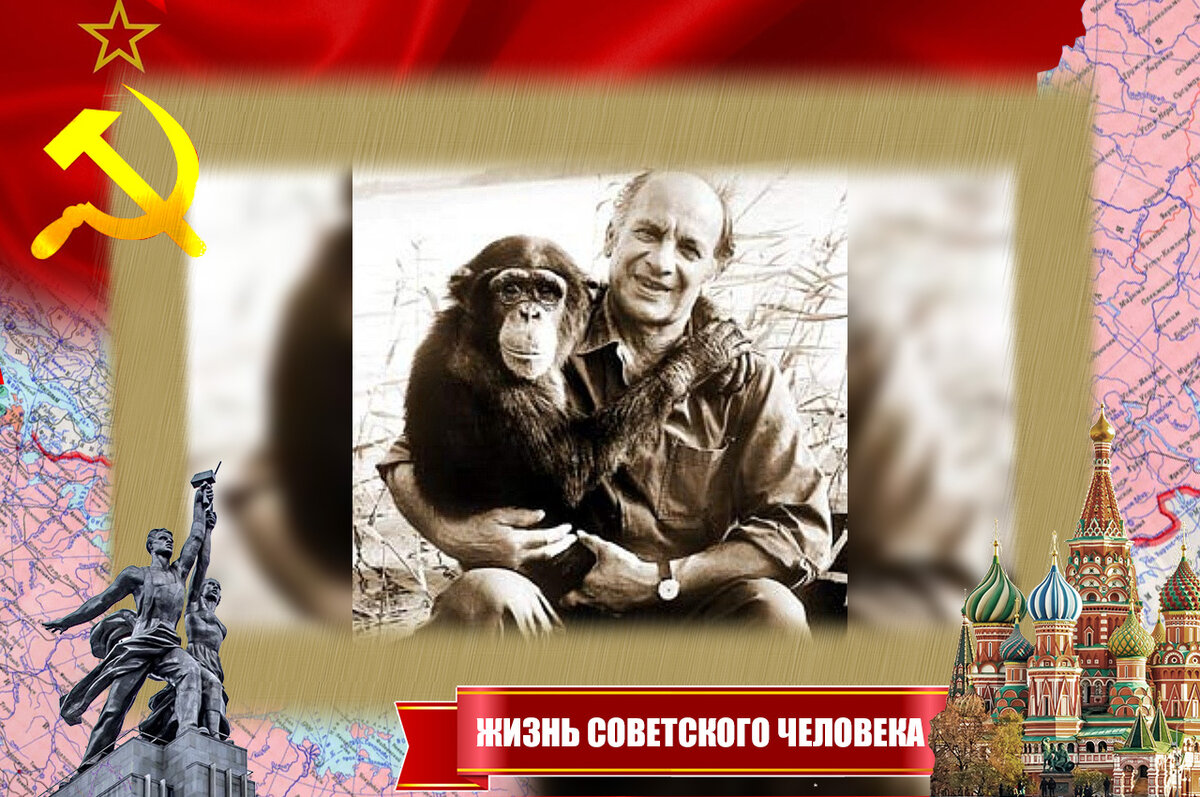 С подопечным