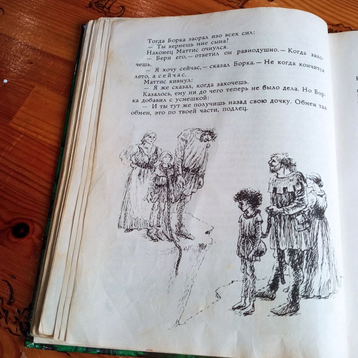 рони, дочь разбойника. маттис принес маленькой рони подарки из леса. рони дочь разбойника азбука. рони дочь разбойника книга махаон. бирк из рони дочь разбойника.