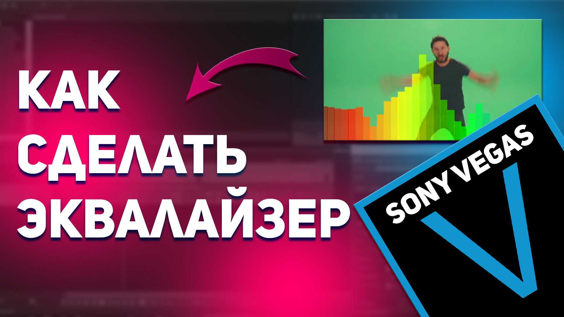 Эффект TV сигнал в Sony Vegas. Как сделать ТВ помехи. - Videoforum - форум о видео и не только!