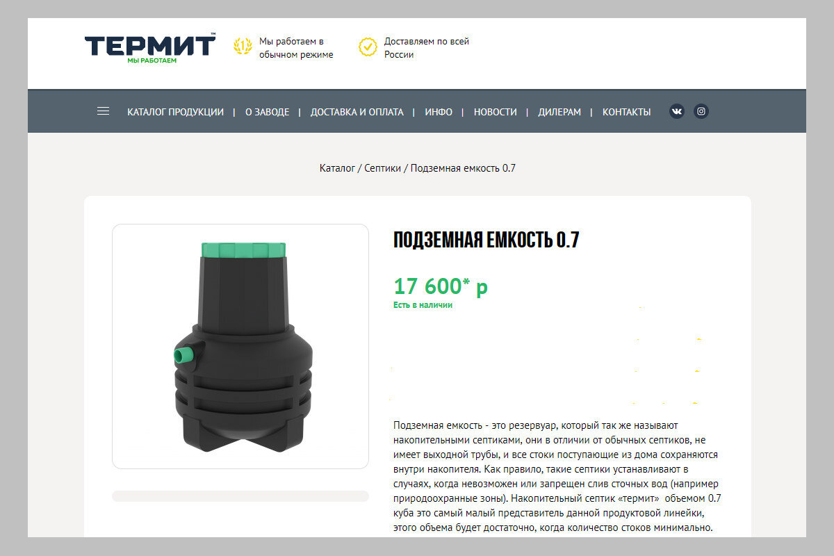 Емкость п/э куб. 1000 л с краном на комбинированном поддоне