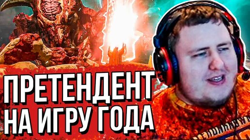 ЛАМЫЧ ПРОХОДИТ DOOM ETERNAL НА ВЫСОКОЙ СЛОЖНОСТИ..! ФИНАЛ [ЧАСТЬ 2] (19.03.2020)