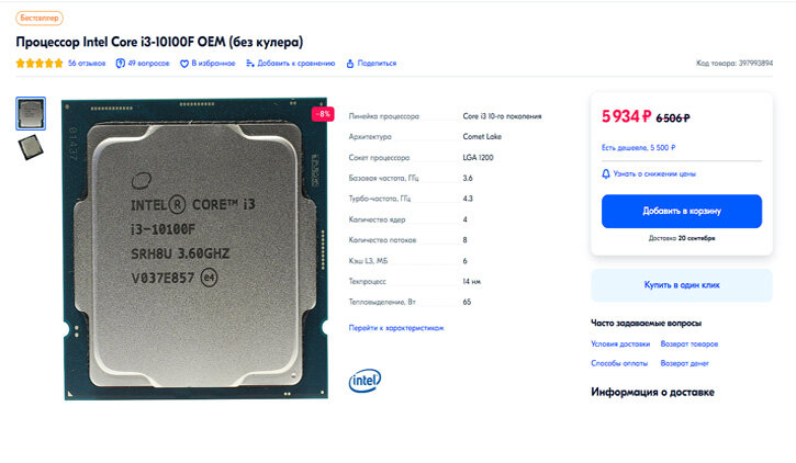 i3 10100f 5.900p. OZON