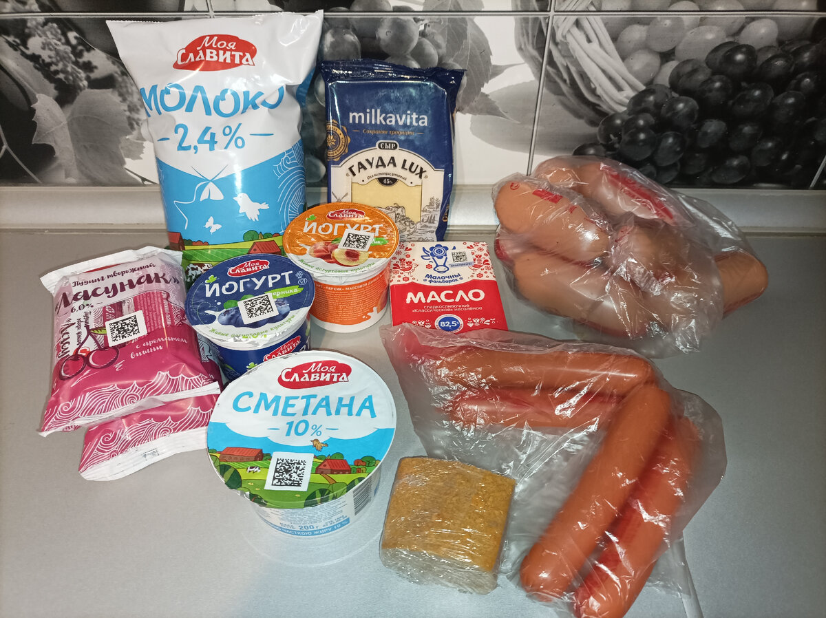 Моя закупка на 770 рублей