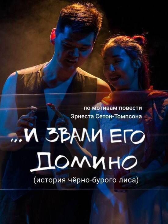     ФОТО: ПРЕСС-СЛУЖБА ТЕАТРА КУКОЛ «УЛЬГЭР»