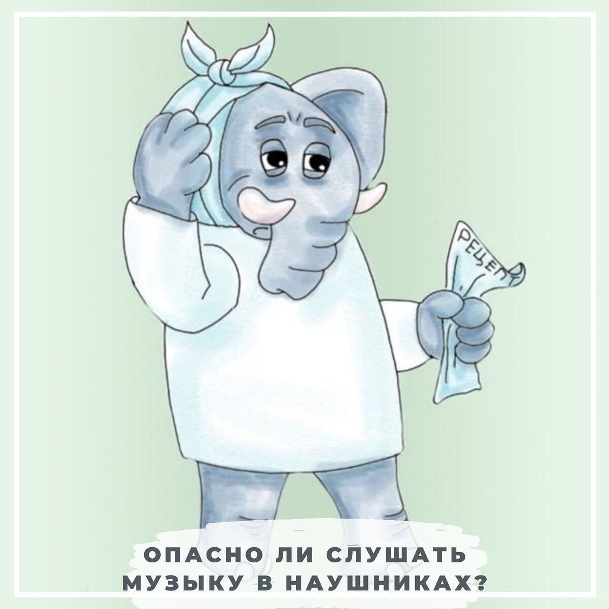 #лормосква#наушники