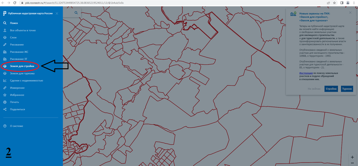 Найти земельный участок на публичной кадастровой карте. Кадастровая карта. ППК кадастровая карта. Как узнать где есть свободные земельные участки.