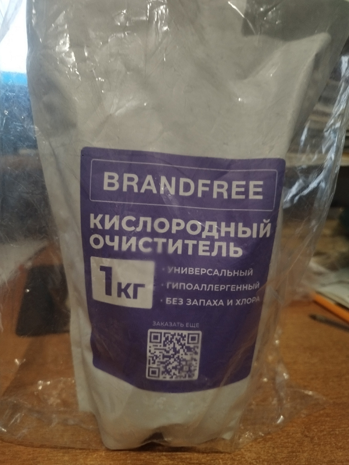 Отбеливатель
