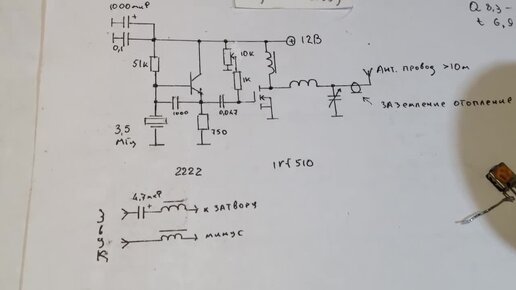 АМ передатчик своими руками на 3.5МГц.Пусть слушает район | Электронные ...