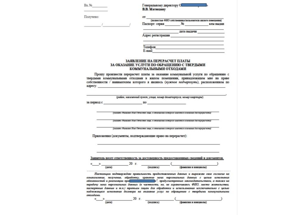 Образец заявления