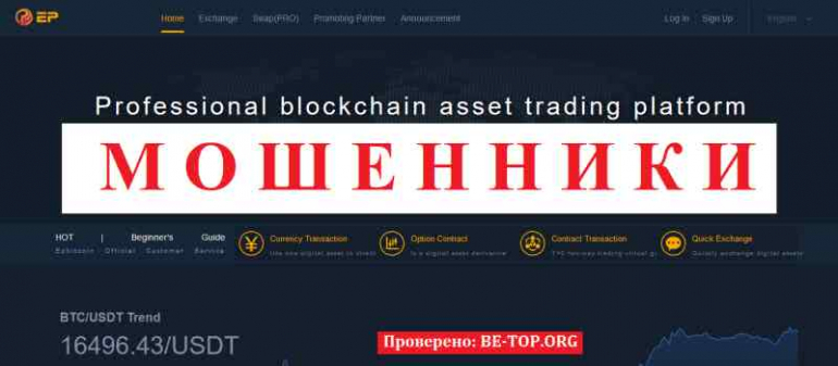 Epbitcoin МОШЕННИК отзывы и вывод денег