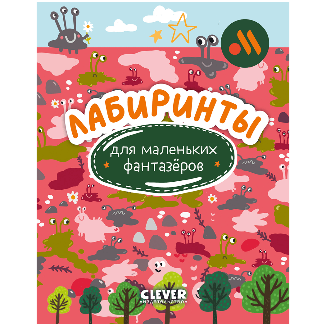 The combo kids труш. Детские наборы в вкусно и точка. Лабиринты вкусно и точка клевер. Киндер комбо вкусно и точка. Вкусно и точка кидс комбо мимимишки.