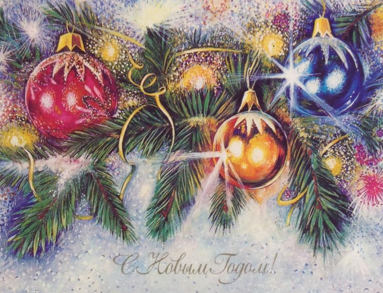 Фото открытки из интернета в свобном доступе