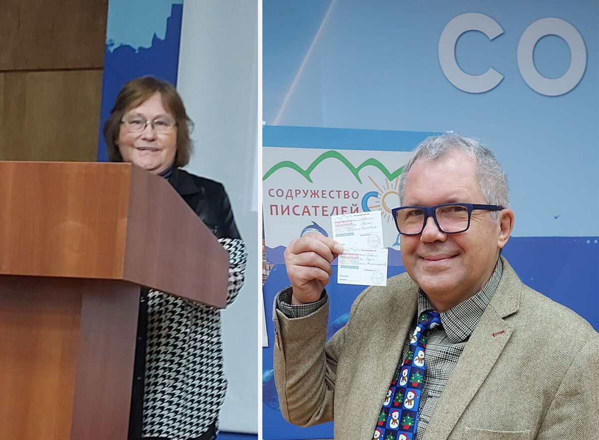Содружество писателей Сочи